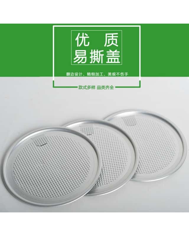 鋁箔易撕蓋 502