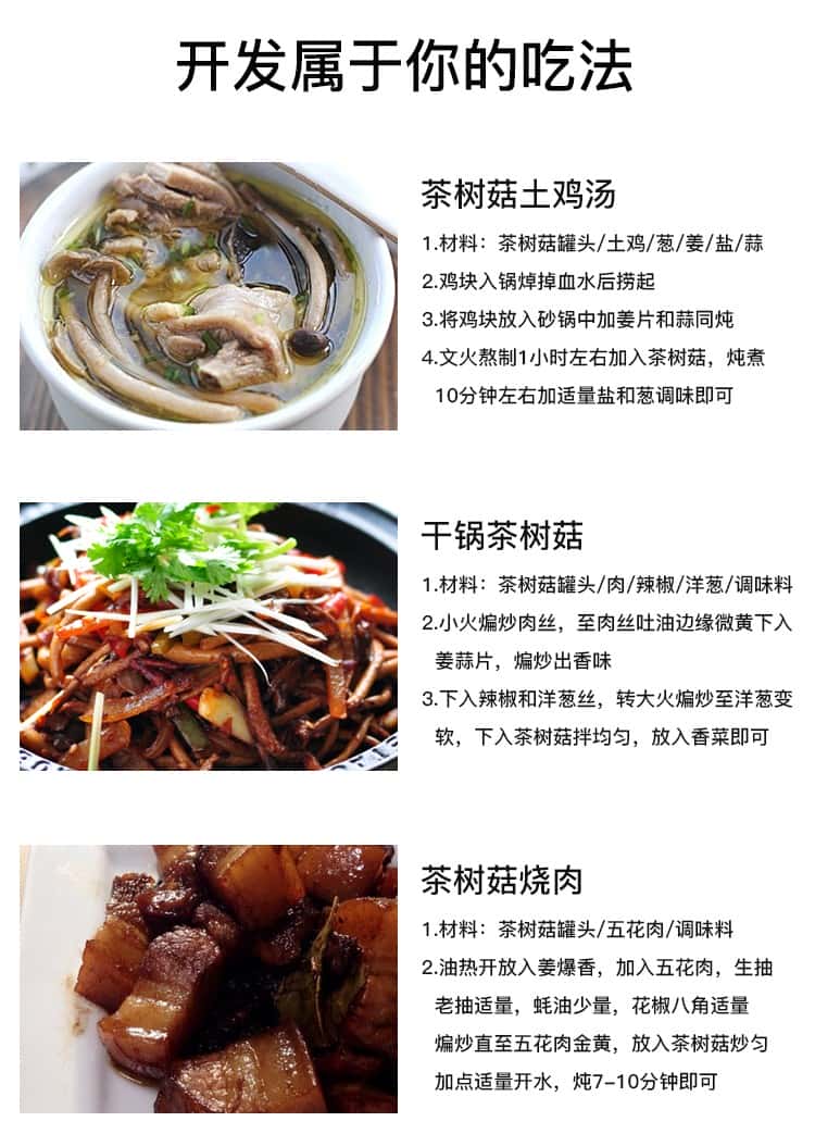 覆膜鐵兩片罐古龍茶樹菇