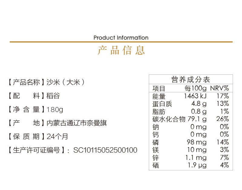 覆膜鐵兩片罐應用之沙米