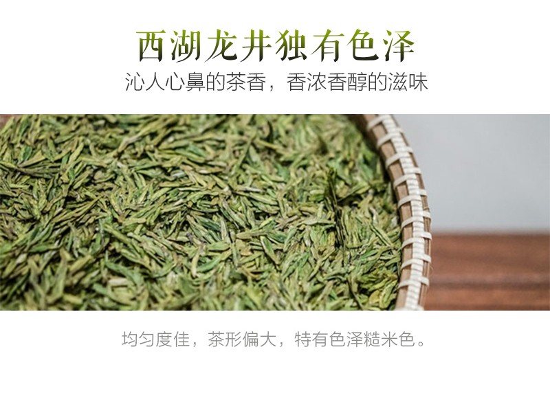 覆膜鐵白罐小罐茶應(yīng)用之九溪明前獅峰龍井茶