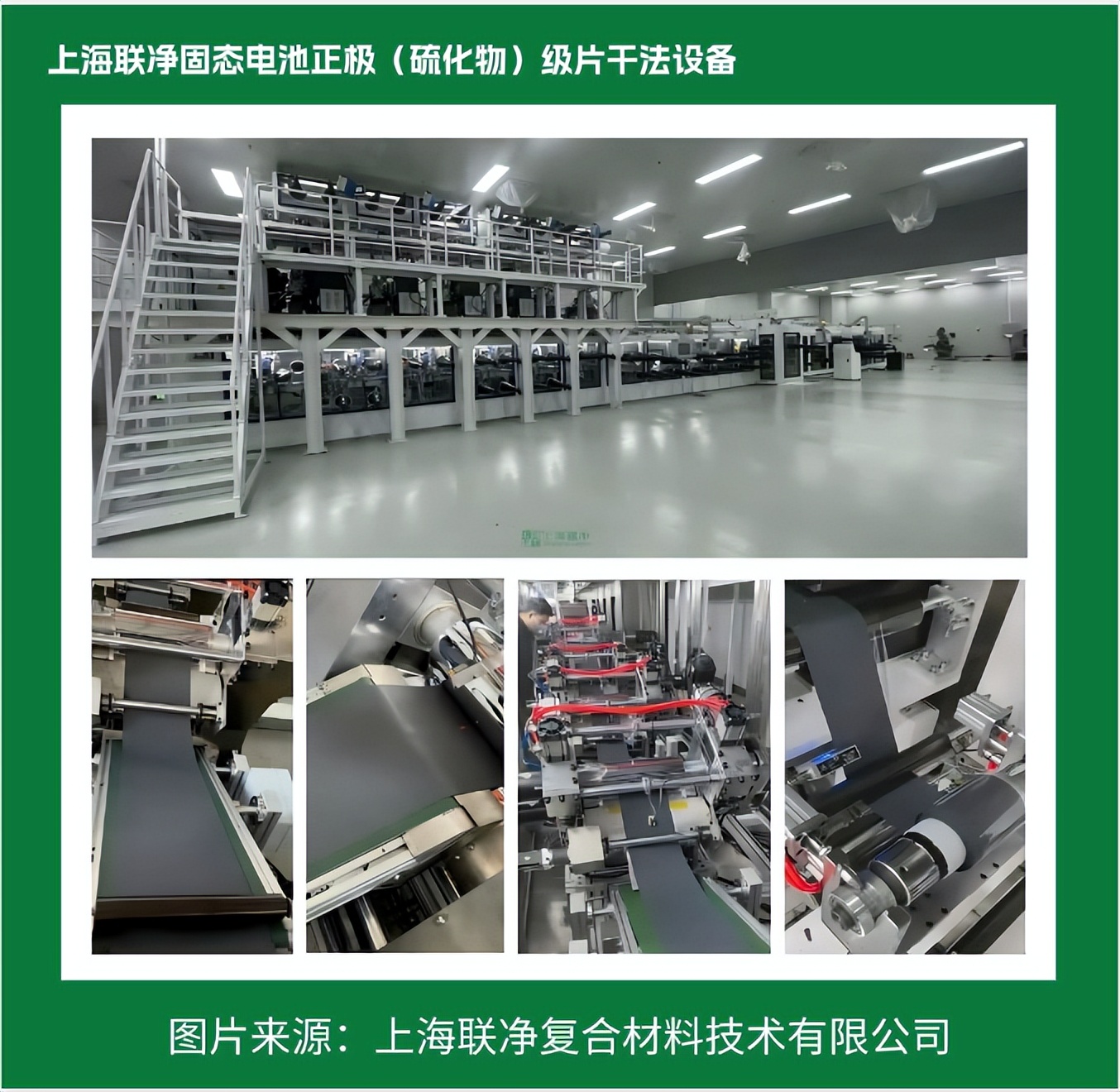 電池極片生產(chǎn)革命！干法電極憑啥碾壓傳統(tǒng)濕法工藝？