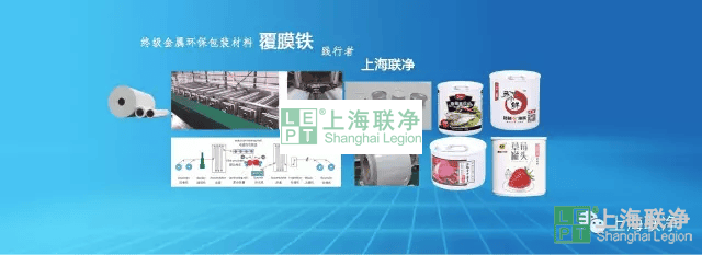 上海聯(lián)凈覆膜鐵再獲政府認可