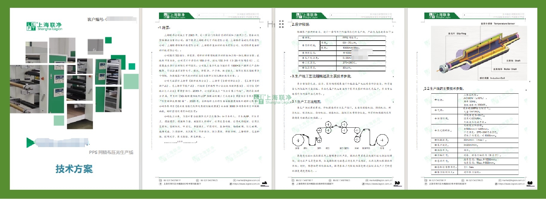 PPS纖維隔膜 PPS纖維隔膜