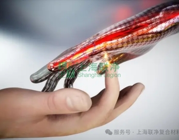 上海聯(lián)凈復(fù)合材料-電子皮膚炒瘋了！上海聯(lián)凈助力人型機器人觸覺感知升級！