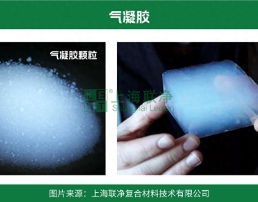 上海聯(lián)凈復(fù)合材料-成本占比 72%！氣凝膠想走進(jìn)尋常百姓家，還得跨過(guò)哪些坎？ ?