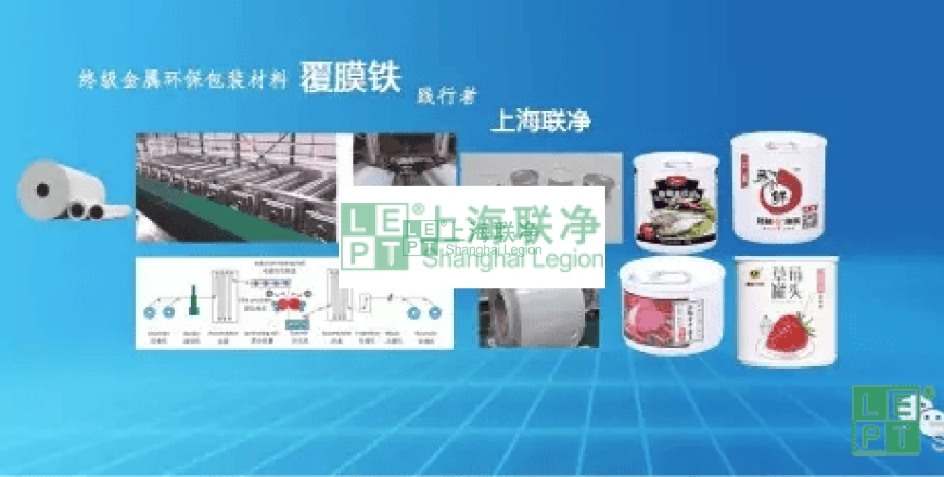 上海聯(lián)凈復合材料-上海聯(lián)凈覆膜鐵再獲政府認可